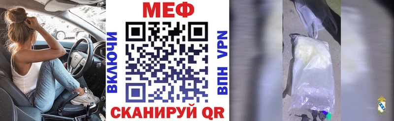 Купить  Новый Уренгой  МЕФ VHQ 