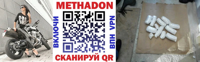 Метадон мёд  Купить  Новый Уренгой 